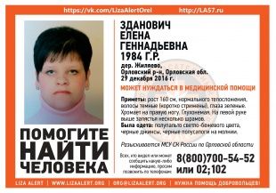 Ушла и не вернулась. В Орловской области ищут пропавшую перед Новым годом женщину