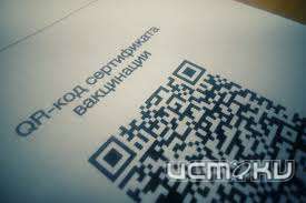 На Орловщине переболевшие COVID-19 смогут получить QR-код