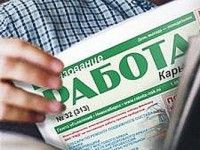 Уровень безработицы снизился на 0,2%