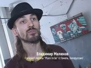 В ритме города - Группа из Гомеля