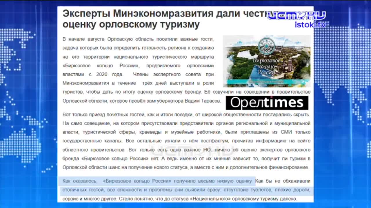 Общественники собирают людей для записи коллективного обращения!