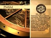 Гороскоп 06 августа 2014