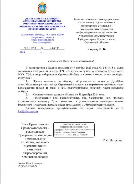 Водовод борозды не испортит. Мы получили ответ на наш запрос от Департамента ЖКХ