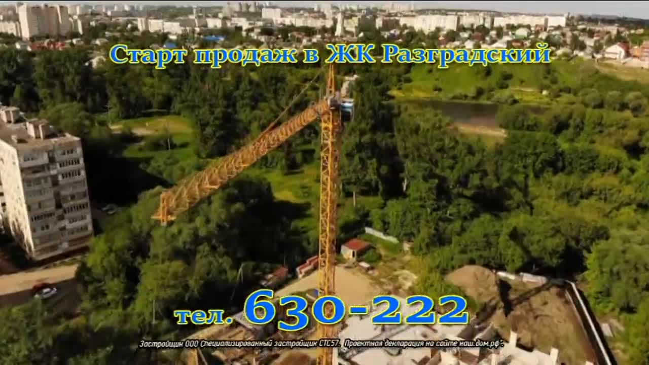 Старт продаж в ЖК «Разградский»