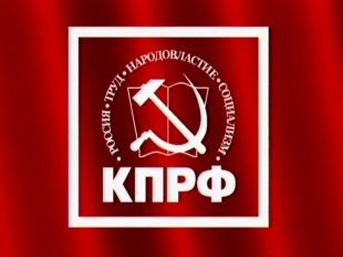 Конфликт в областной организации коммунистов продолжает разгораться