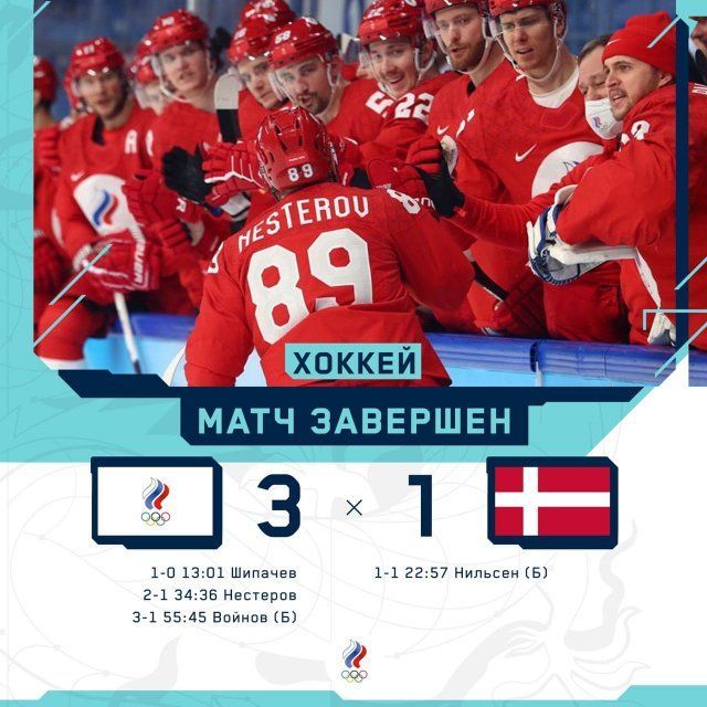 Орловский хоккеист Никишин продолжает успешно выступать на Олимпиаде