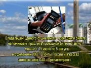 Продление электронного проездного билета