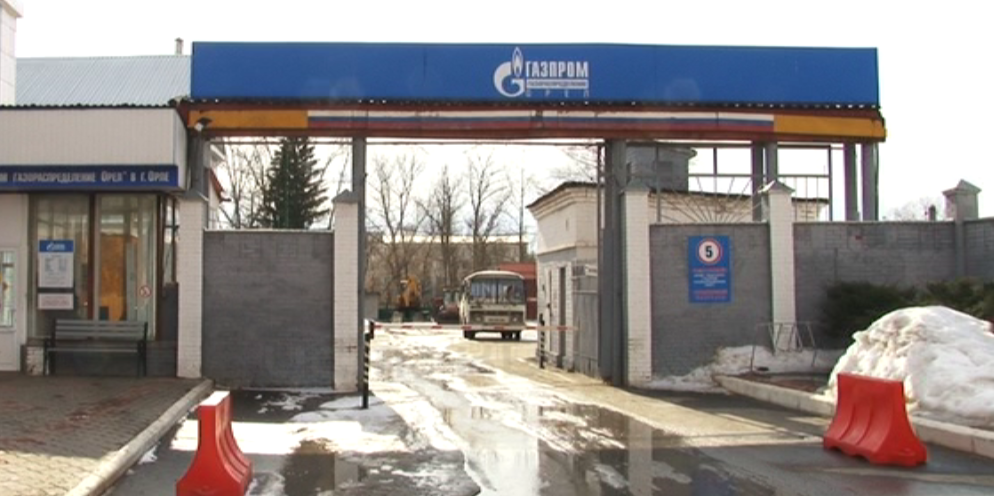Орловские газовики подвели итоги 2020 года