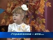 Детки в теме - Украшение это...