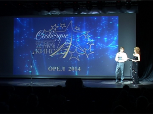 Виват, "Созвездие"! - торжественная церемония открытия 