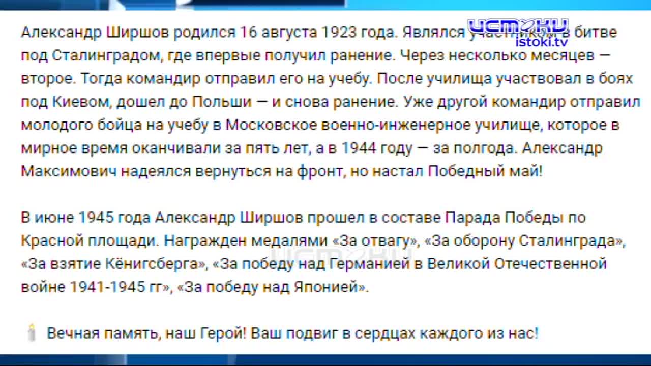 Избирательное внимание Клычкова и его подчиненных к проблемам Орловщины