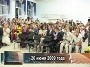 Ретро новости 26.06.2014