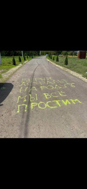 Мэру Орла предложили вернуть асфальт народу