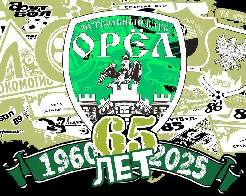 Сегодня на стадионе Ленина ФК "Орел" принимает белгородцев