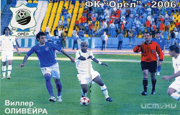 Бывший игрок ФК "Орёл": "В Орле остались должны мне 47 тысяч долларов" 