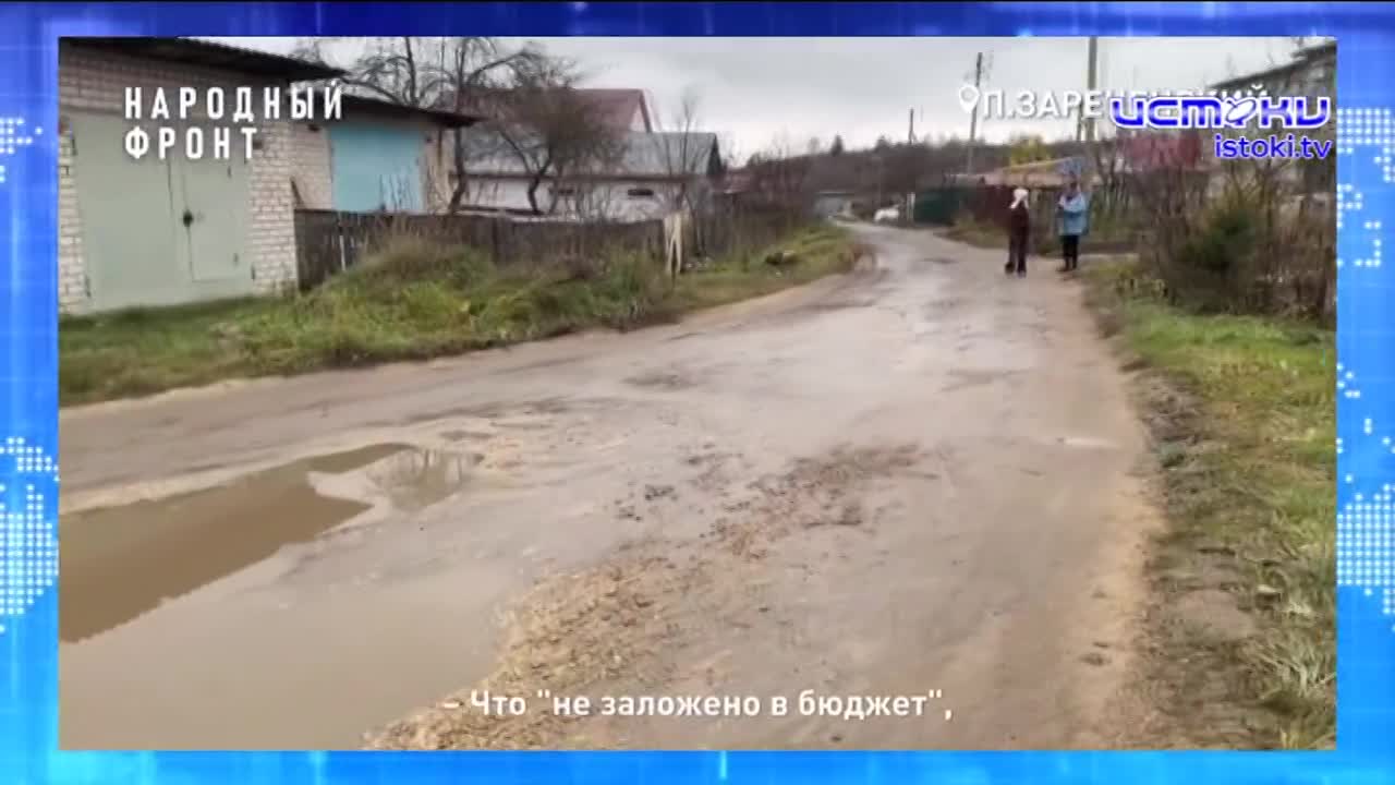 Жители поселка Звезда Хотынецкого района записали видеообращение главе Следственного комитета РФ Александру Бастрыкину