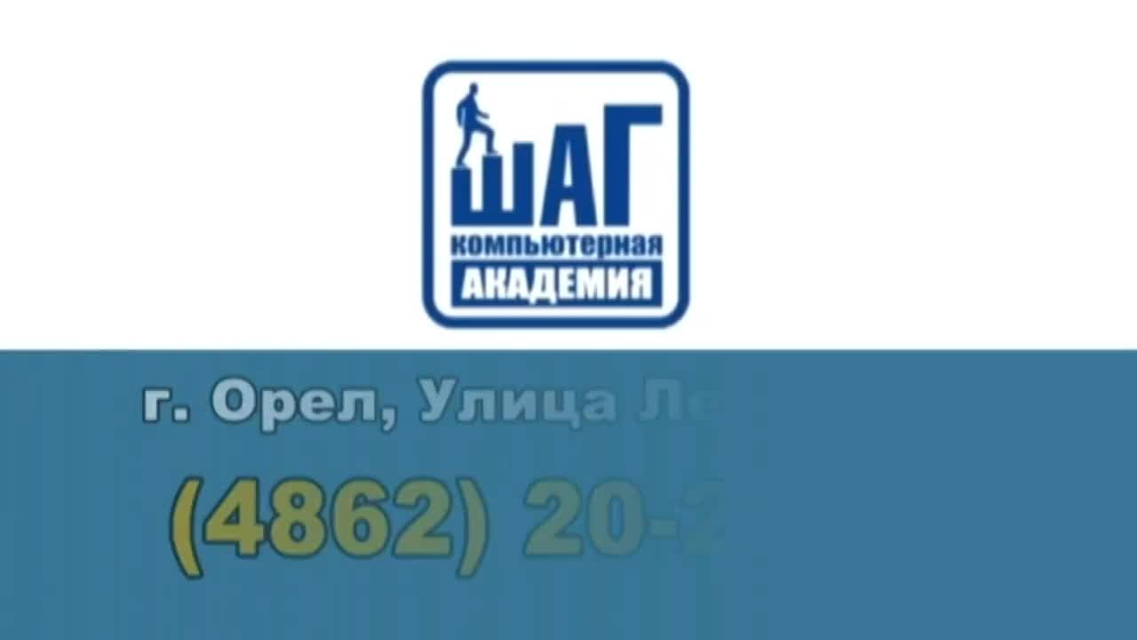 Компьютерная академия «Шаг» объявляет набор студентов от 15 до 55 лет