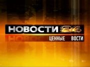 Ценные новости 26.02.2014