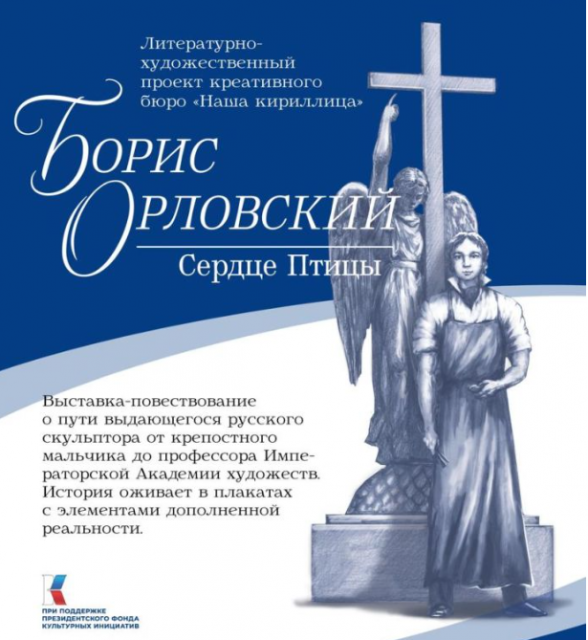 С 12 мая в Детской библиотеке имени Крылова будет работать интерактивная выставка 
