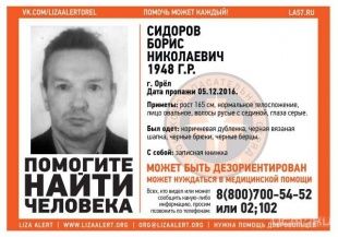 В Орле нашли тело пропавшего пенсионера