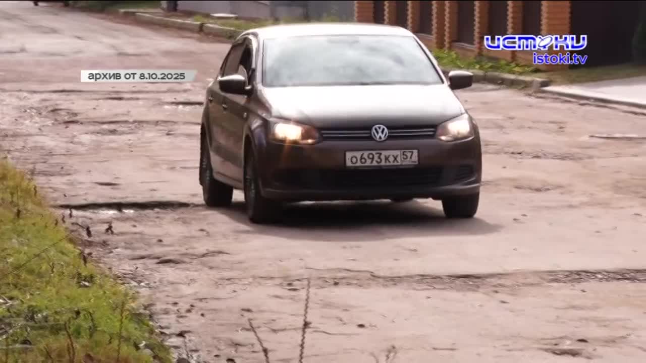 Становится только хуже. Жители вновь жалуются на дорогу по улице Пархоменко в Орле