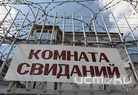 В Орловской области осужденным разрешат длительные свидания