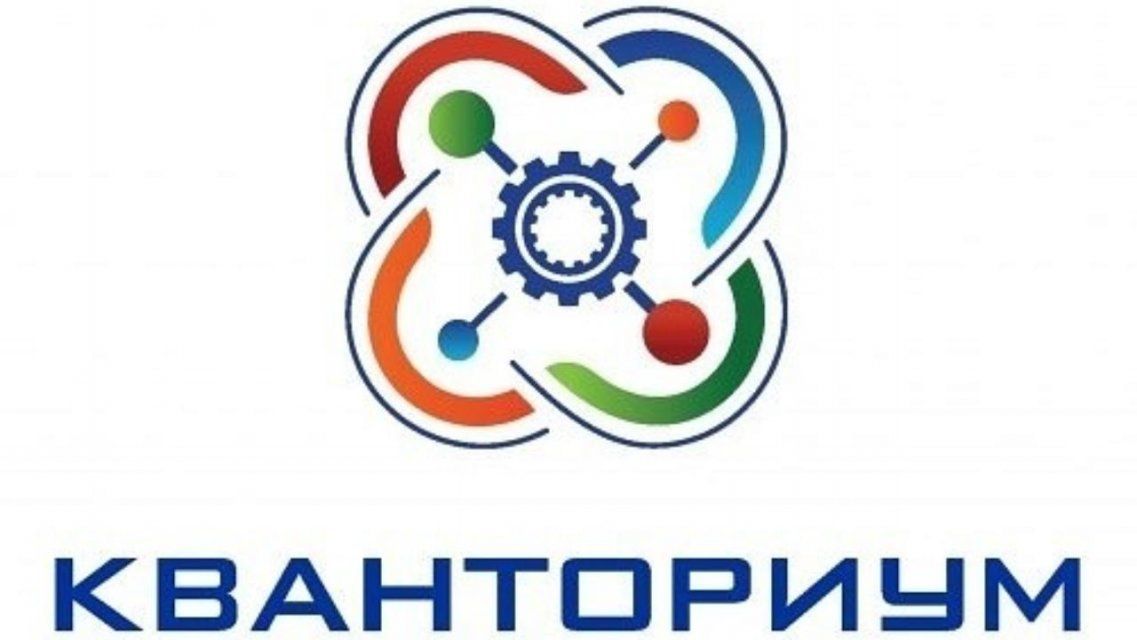 Юные орловчане начали обучение в «Кванториуме»