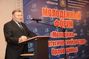В Орловской области прошел молодежный форум