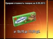 ЦЕННЫЕ НОВОСТИ_08_09