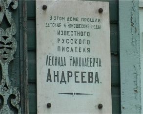 Жизнь человека. Леонид Андреев 