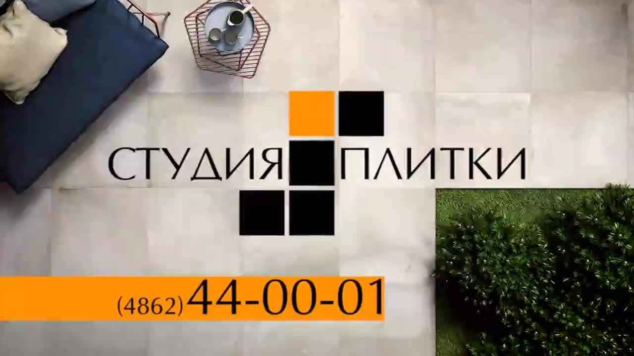 Керамическая плитка, напольные покрытия, обои, стеновые панели и декоративная лепнина. Вcе это вы найдете в салоне «Студия плитки»