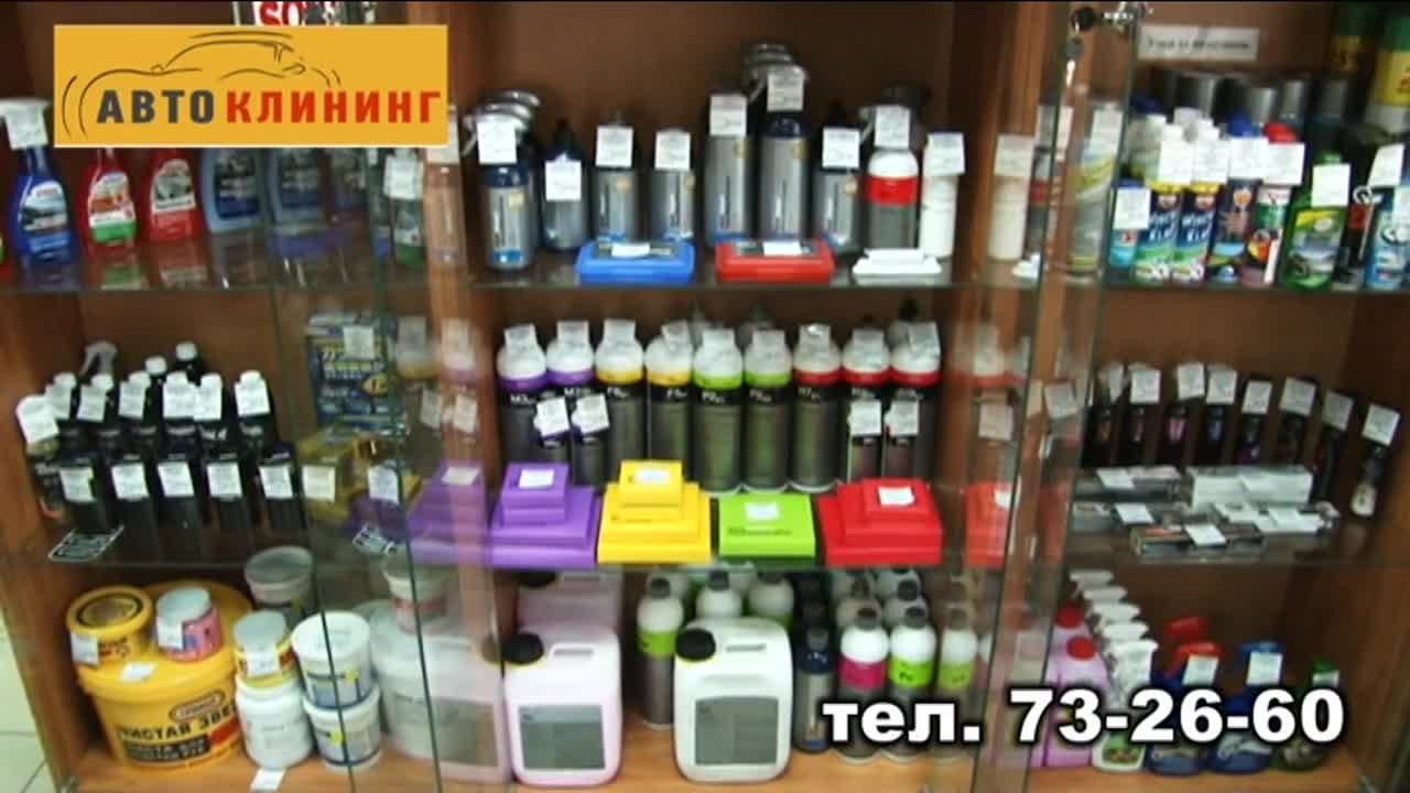 Почисти пёрышки своей «Ласточке»!