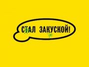 Движение с уважением 6