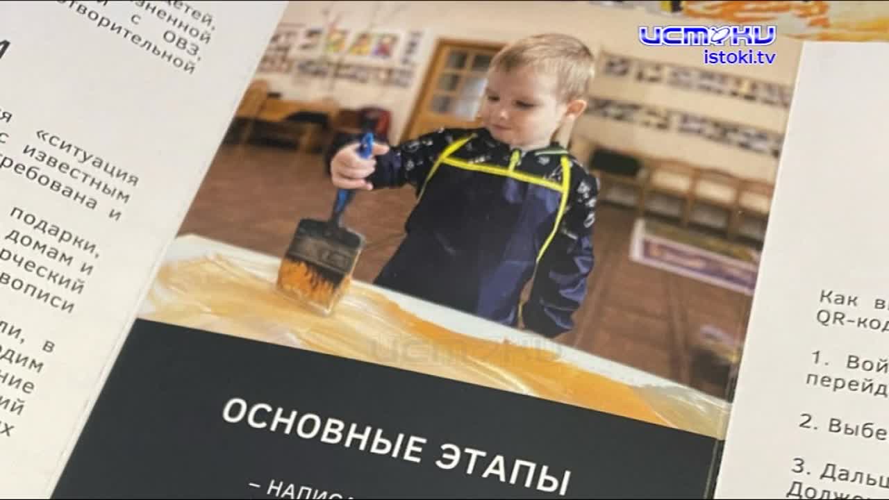 Когда ребенок учится выражать себя и знакомится со своим внутренним миром. Уникальный проект "Дети солнца" для особенных деток воплотили в жизнь три к...