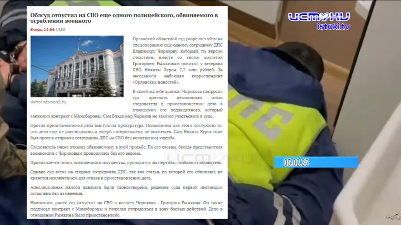 Дайджест 08.02.2025