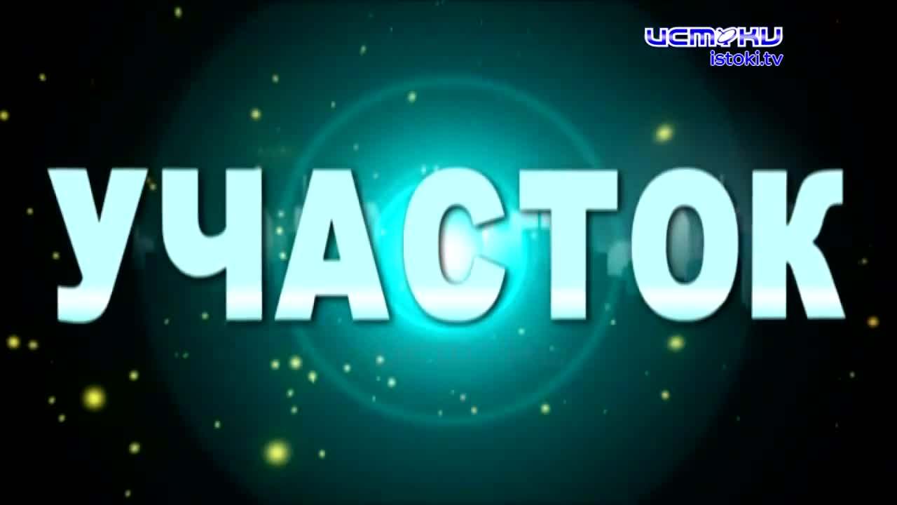 Участок 15.12.2024