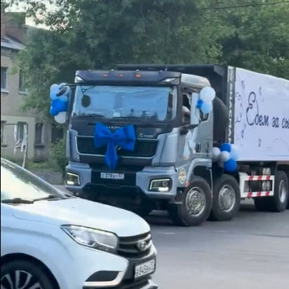"Едем за сыном".
