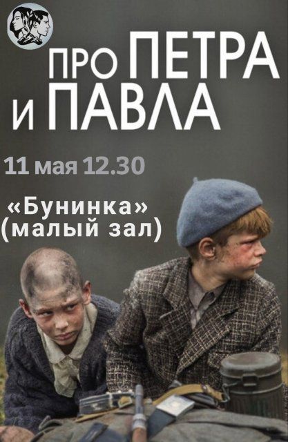 Завтра в библиотеке Бунина пройдет "стихийный" киносеанс