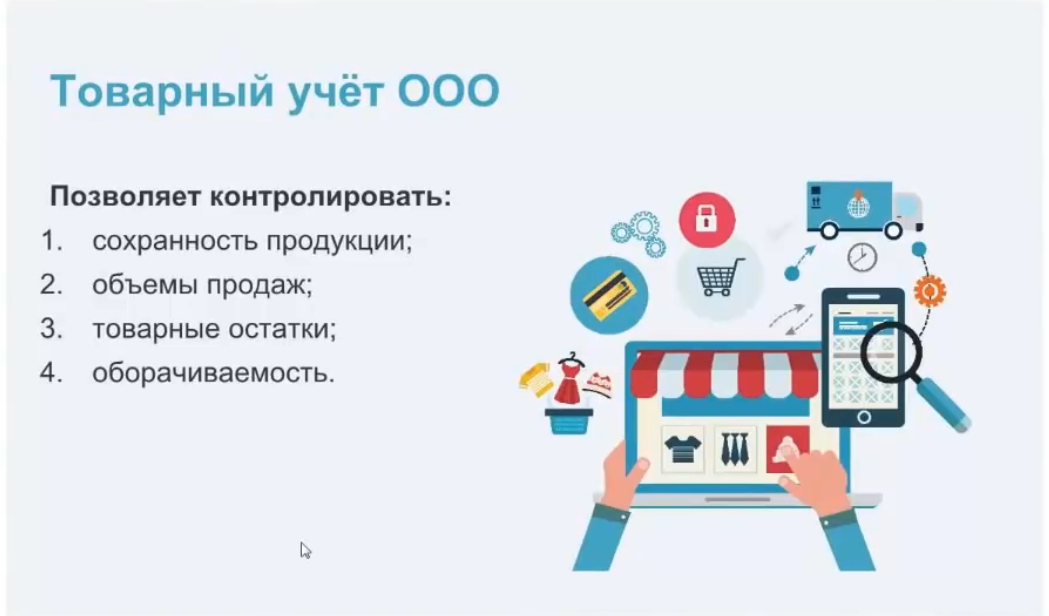 Ведение бухгалтерского учёта компаний