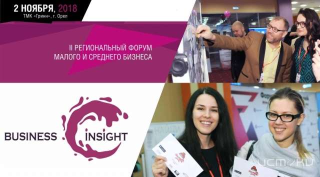 Орловчан мотивирует на успех бизнесмен, проехавший на велосипеде 421 км