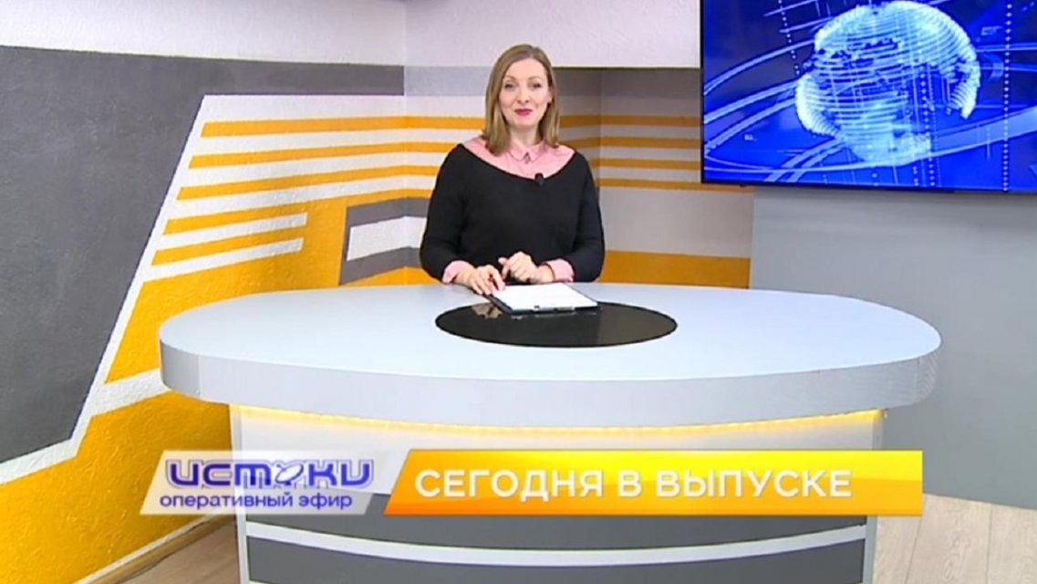 Жизнь без удобств в век нанотехнологий, конкурс ко Дню святого Валентина — сегодня в программе «Оперативный эфир»