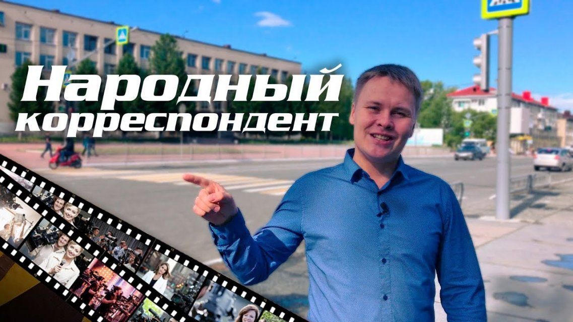 Поспешите! Медиахолдинг «Истоки» вновь ищет народных корреспондентов