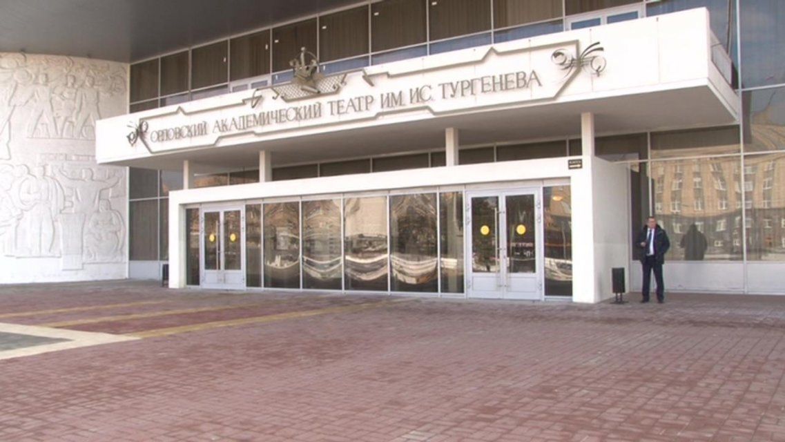 Орловский театр им. Тургенева в поисках нового главного режиссера