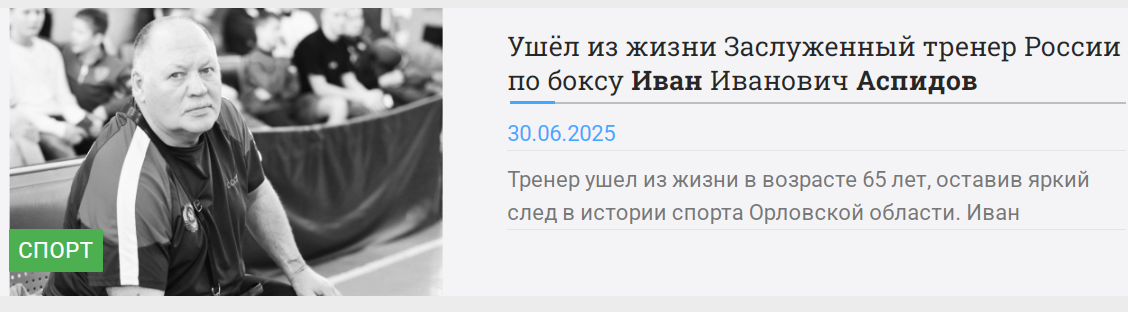В Орле проходят Всероссийские соревнования по боксу 
