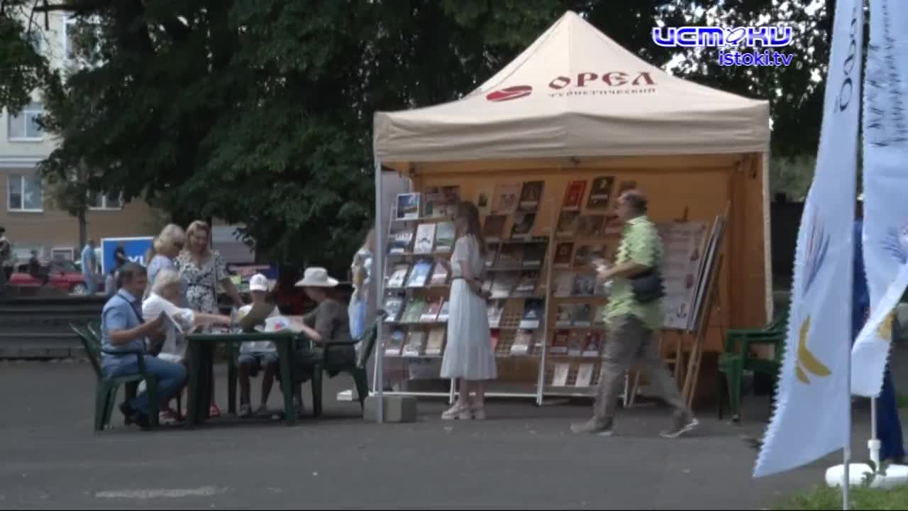 Фестиваль Орёл литературная столица России