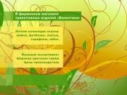 Магазин "Валентина"