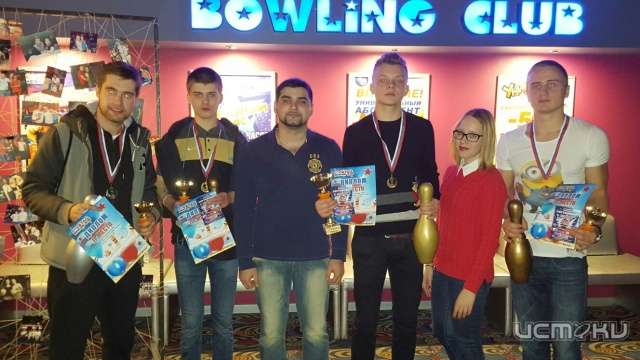 В Орле состоялся финал первого открытого турнира по боулингу среди студентов ВУЗов