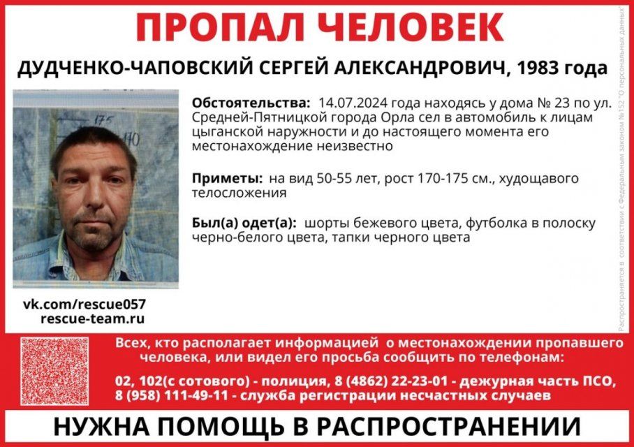 В Орловской области мужчина сел в машину и пропал