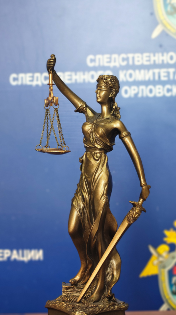 В Орле бывший сотрудник полиции предстанет перед судом за получение взятки 