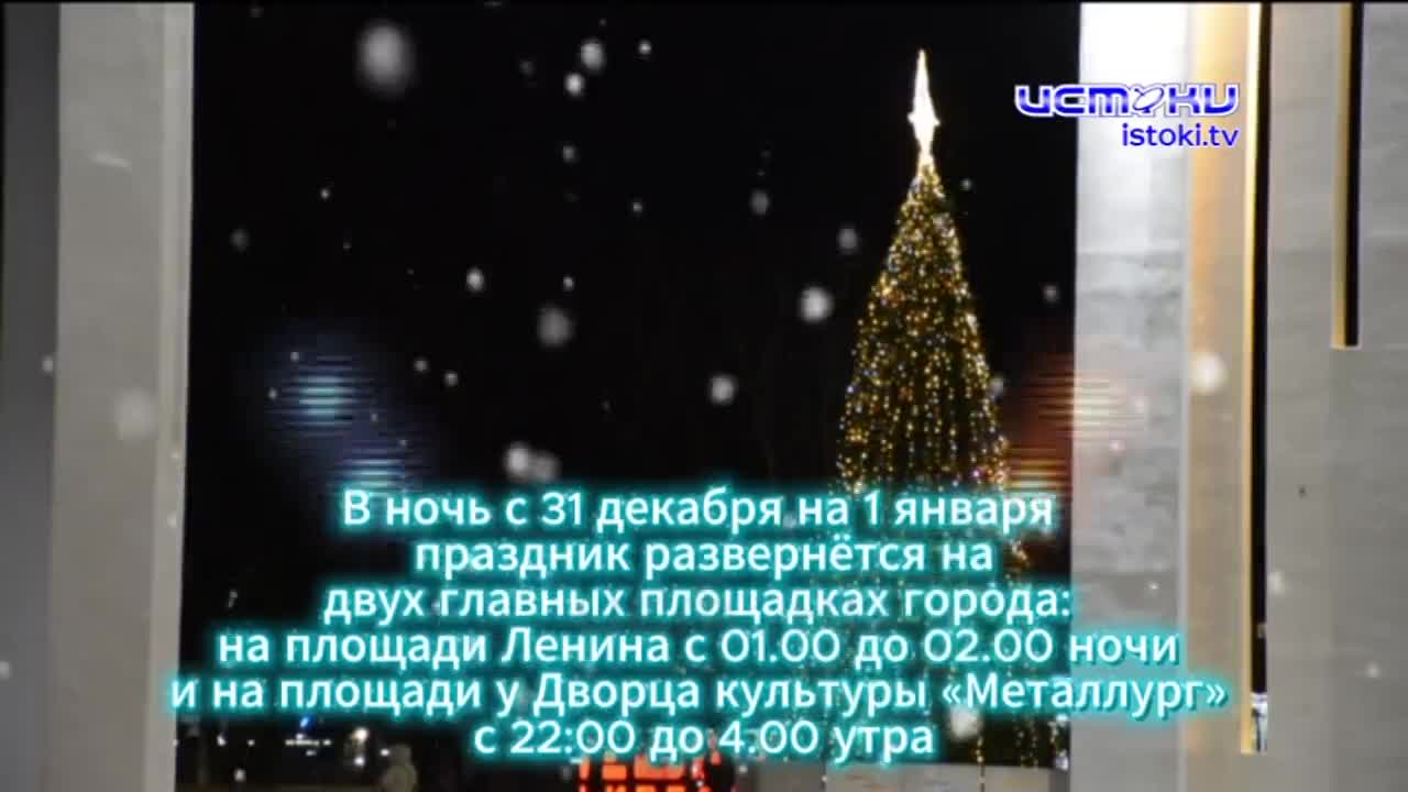 Губернатор Орловской области рассказал, как жители могут отпраздновать Новый год